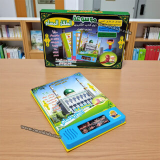 موسوعة الطفل المسلم